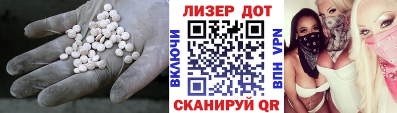 LSD-25 экстази кислота Гаврилов Посад