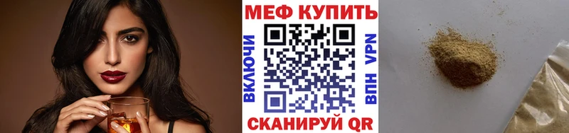 Меф VHQ  Гаврилов Посад 
