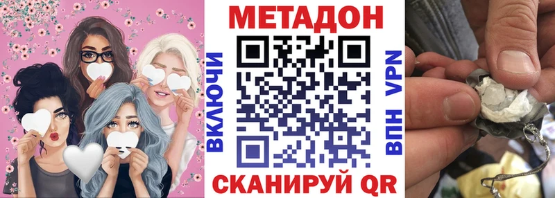 Метадон methadone  Купить закладки  Гаврилов Посад 